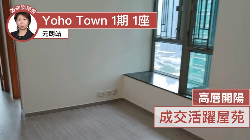 Yoho Town 1期