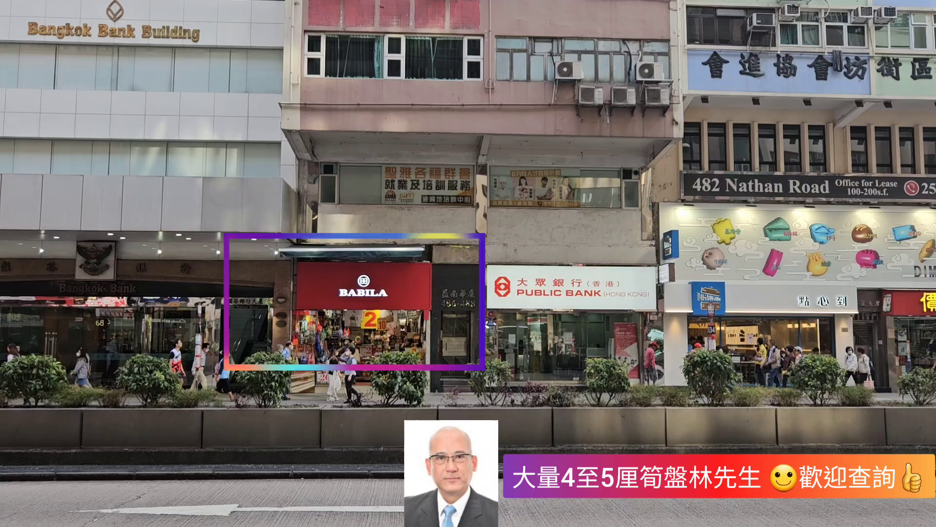 Unit Video materials about Yau Ma Tei Nathan Road | Retail Listing | Centaline Commercial