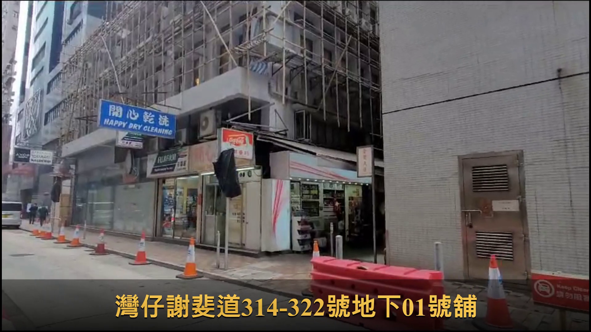 灣仔駱克道｜商舖樓盤｜中原工商舖