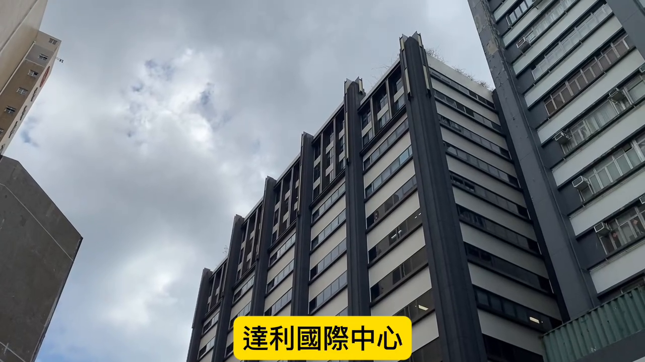 達利國際中心｜寫字樓樓盤｜中原工商舖