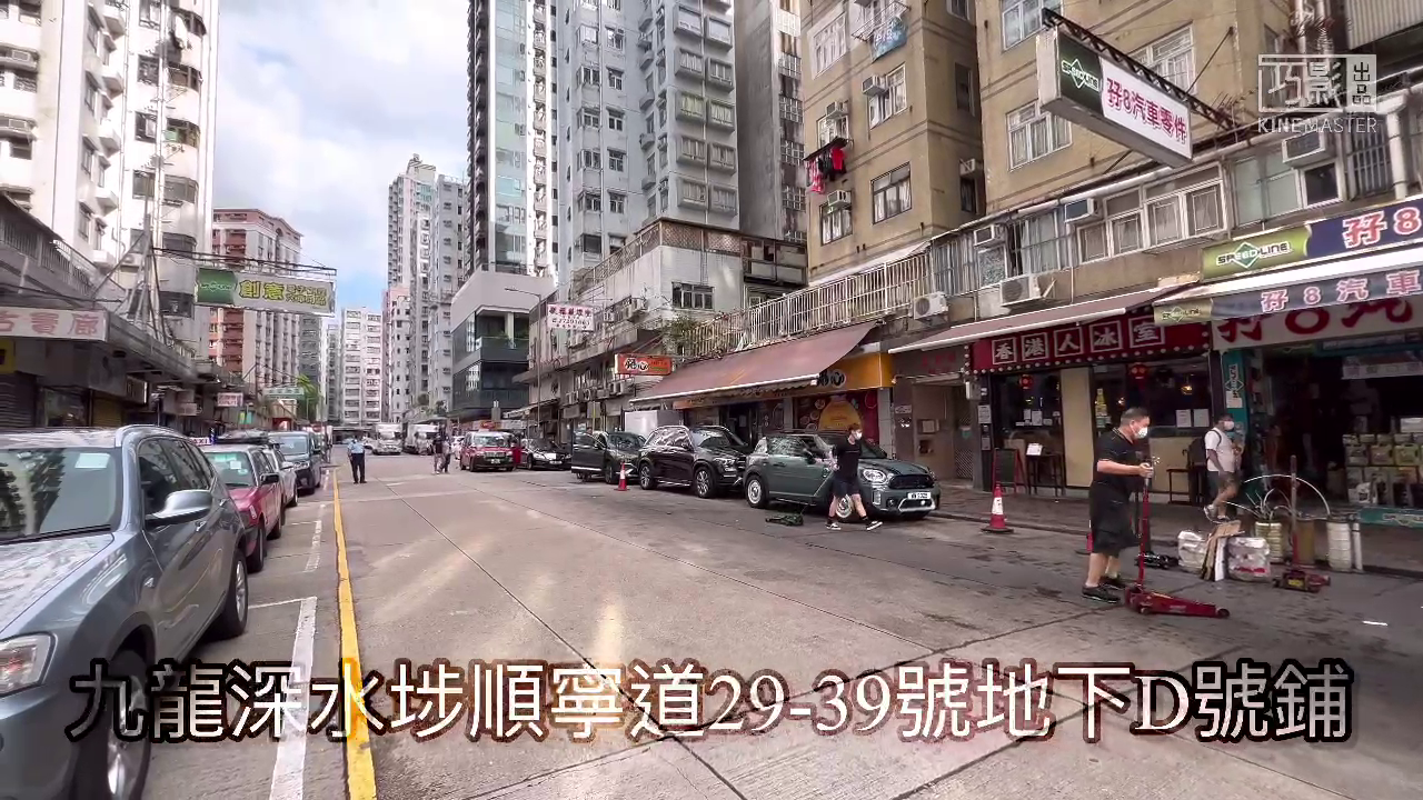 Unit Video materials about Cheung Sha Wan Shun Ning Road | Retail Listing | Centaline Commercial