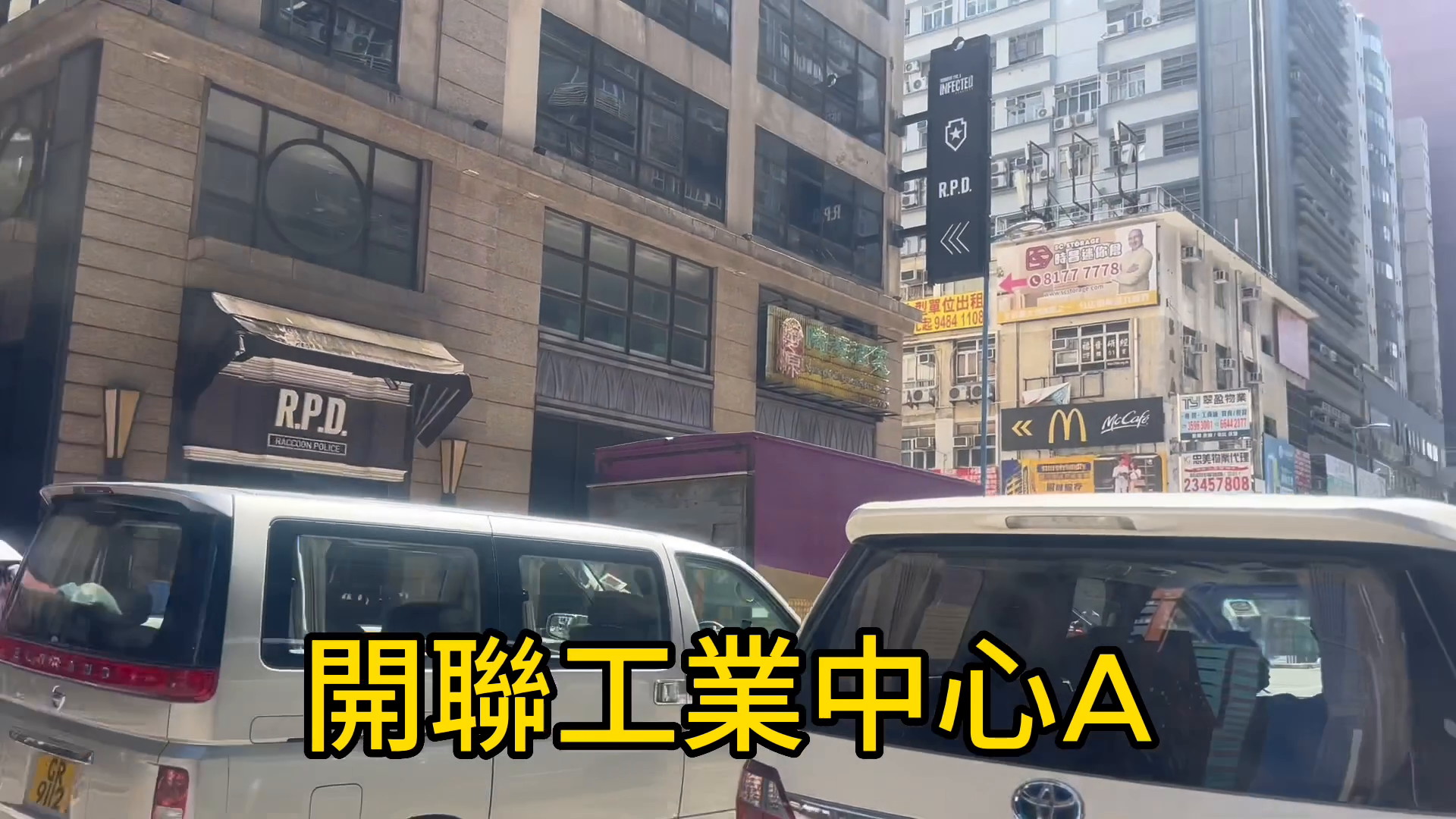 開聯工業中心其他｜工商樓盤｜中原工商舖