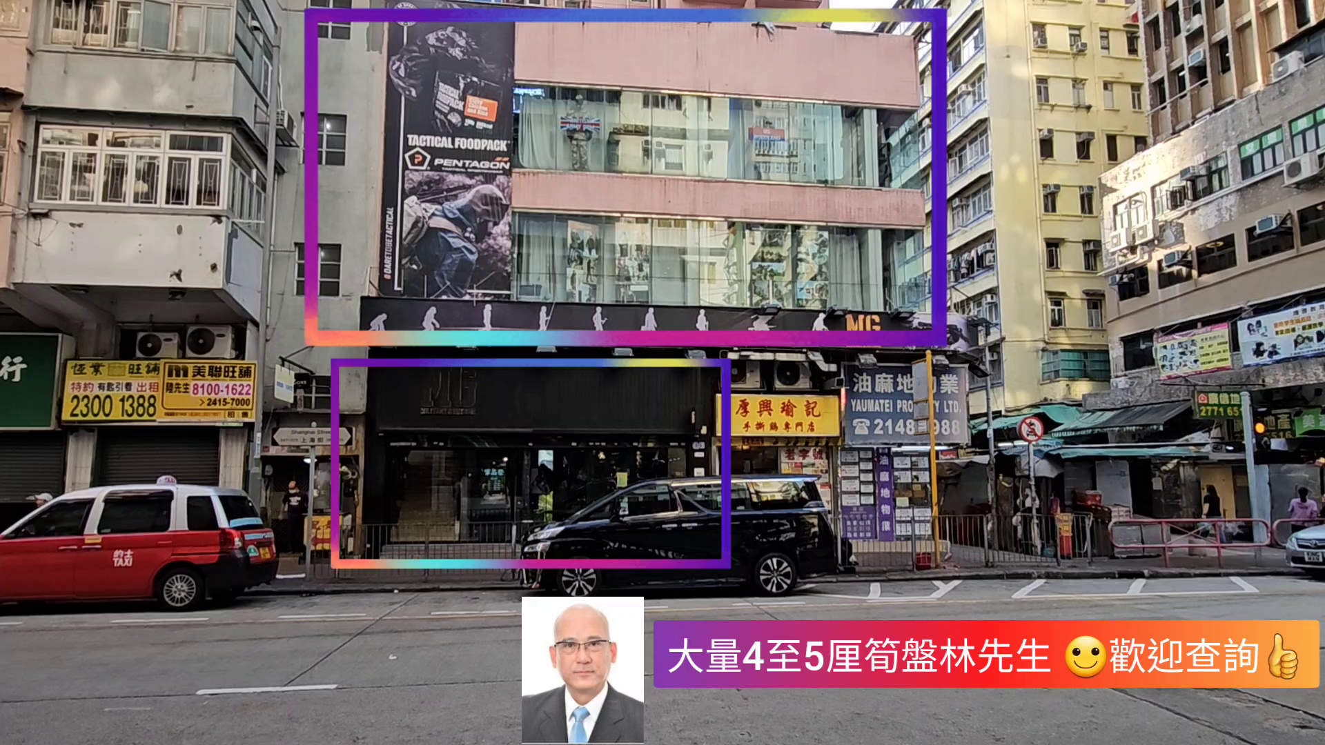 Unit Video materials about Yau Ma Tei Shanghai Street | Retail Listing | Centaline Commercial