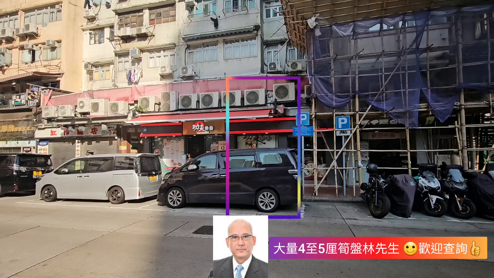 Unit Video materials about Yau Ma Tei Portland Street | Retail Listing | Centaline Commercial