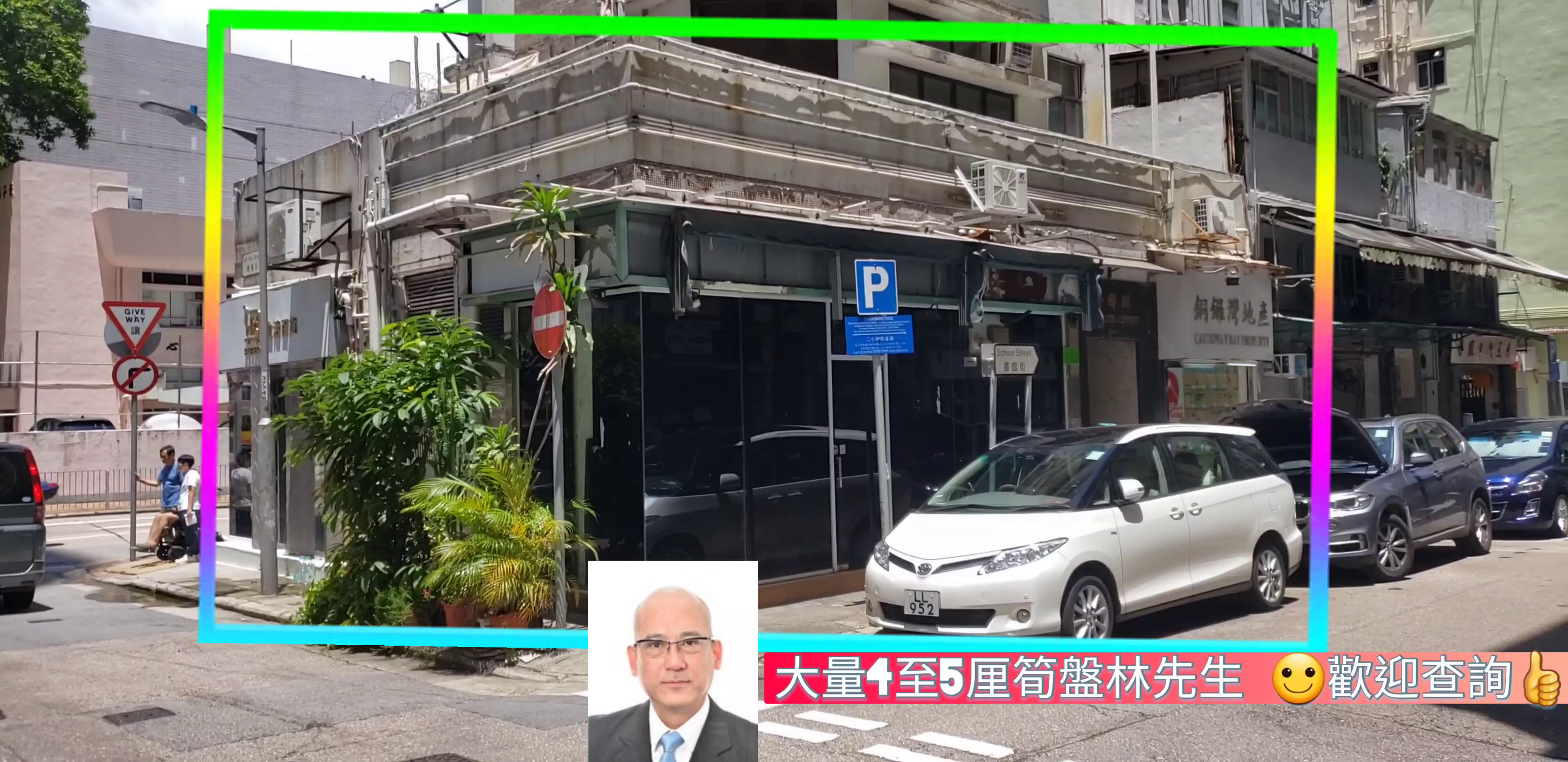 Unit Video materials about Causeway Bay Tung Lo Wan Road | Retail Listing | Centaline Commercial