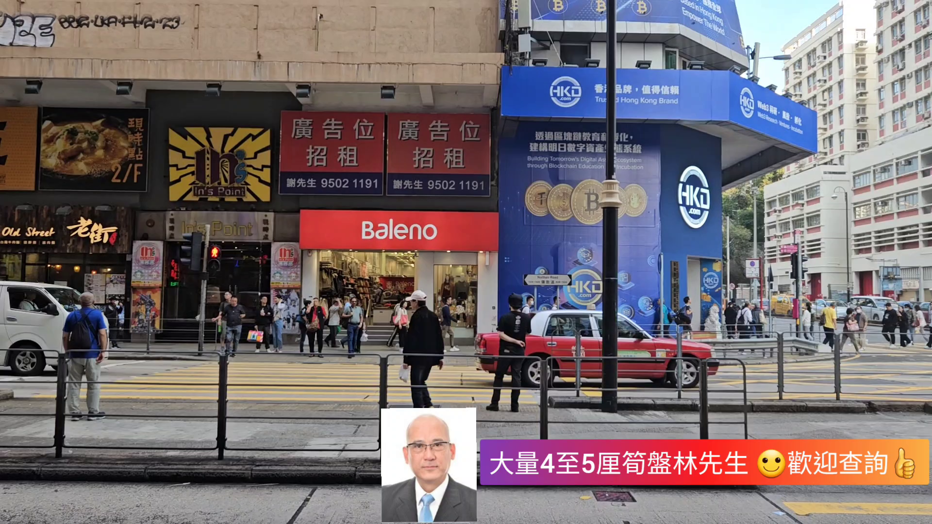 Unit Video materials about Yau Ma Tei Nathan Road | Retail Listing | Centaline Commercial