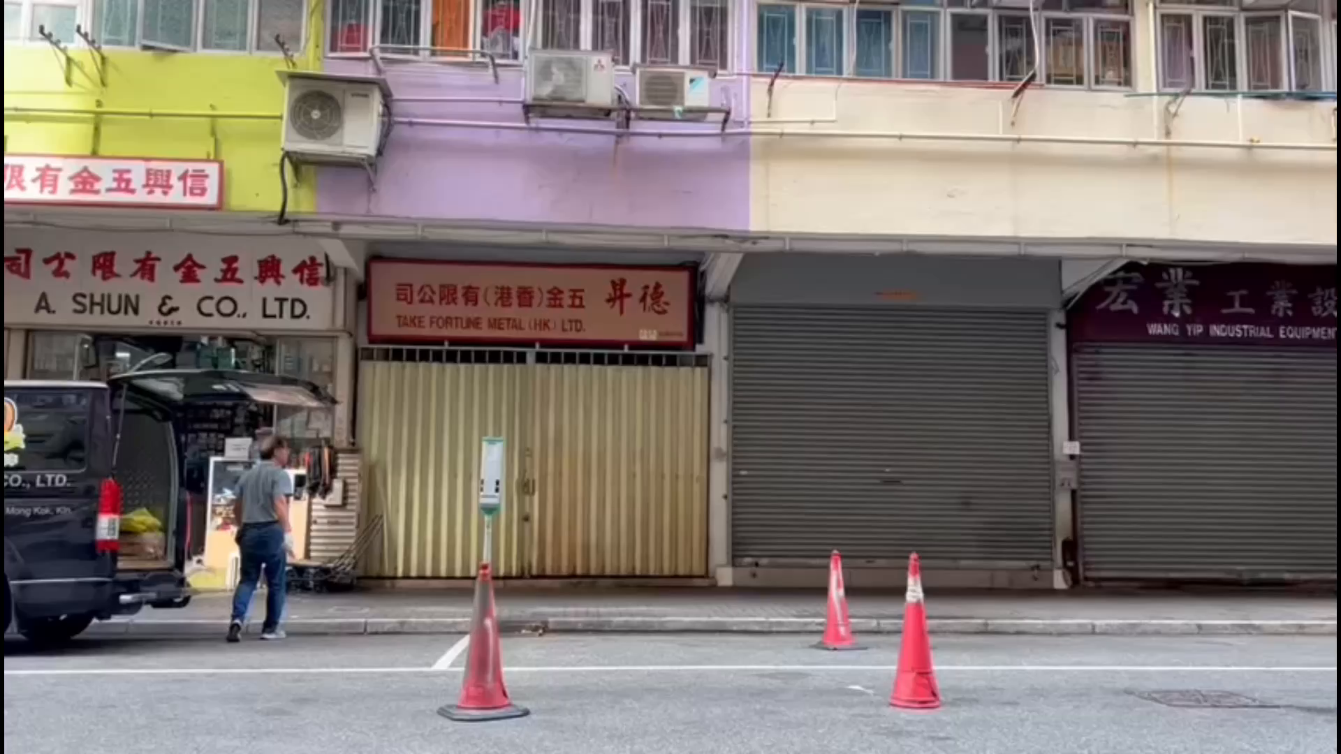 旺角甘霖街｜商舖樓盤｜中原工商舖