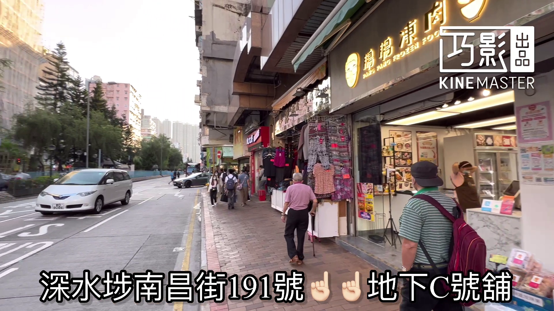 Sham Shui Po Nam Cheong Street｜Retail Property | Centaline Commercial