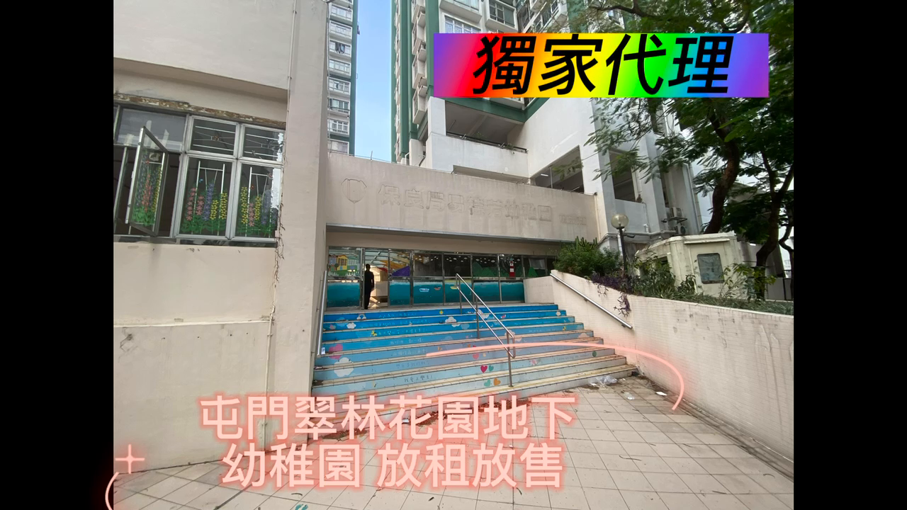 Tuen Munshek Pai Tau Road｜Retail Property | Centaline Commercial