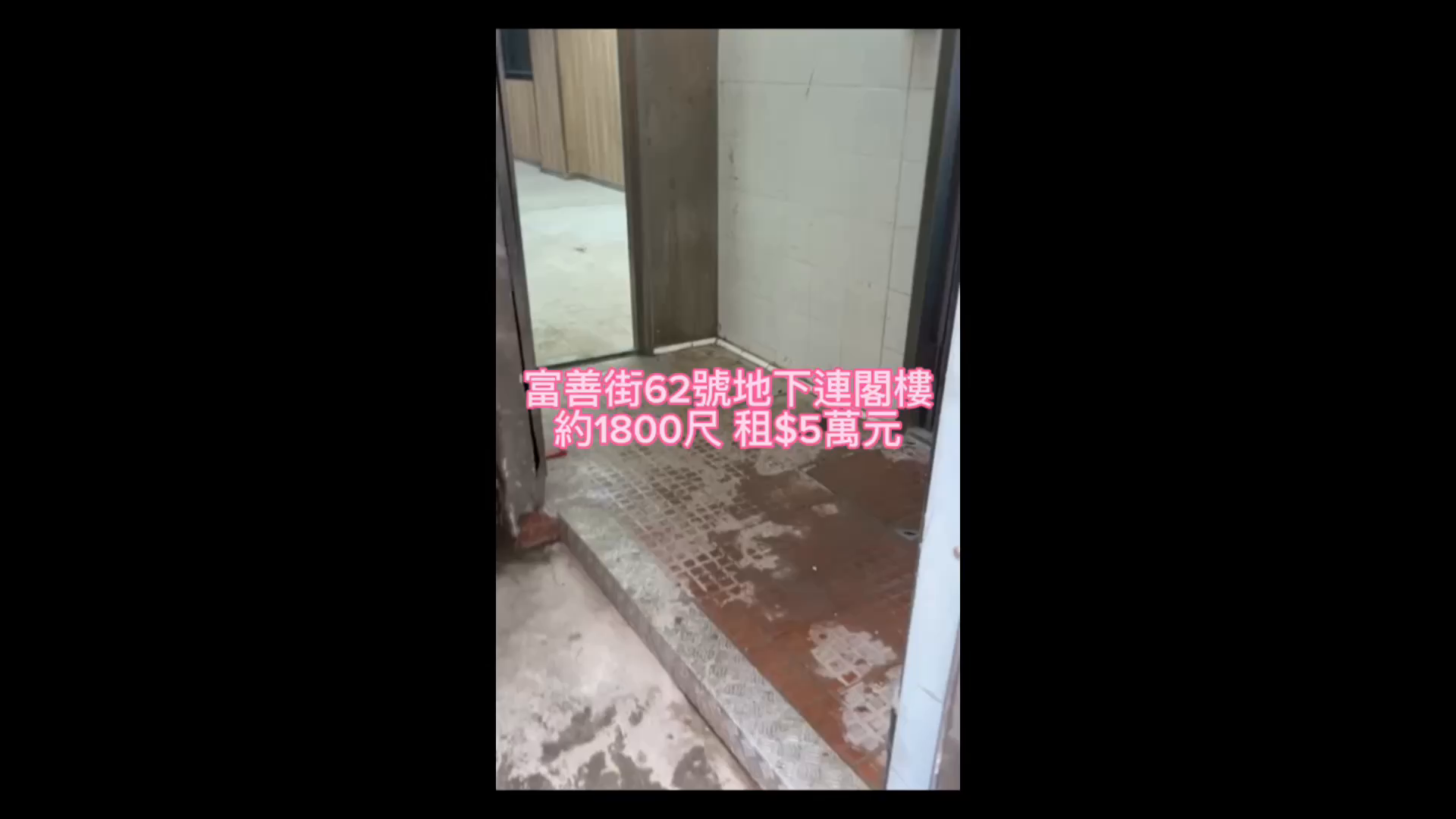 Tai Pofu Shin Street｜Retail Property | Centaline Commercial