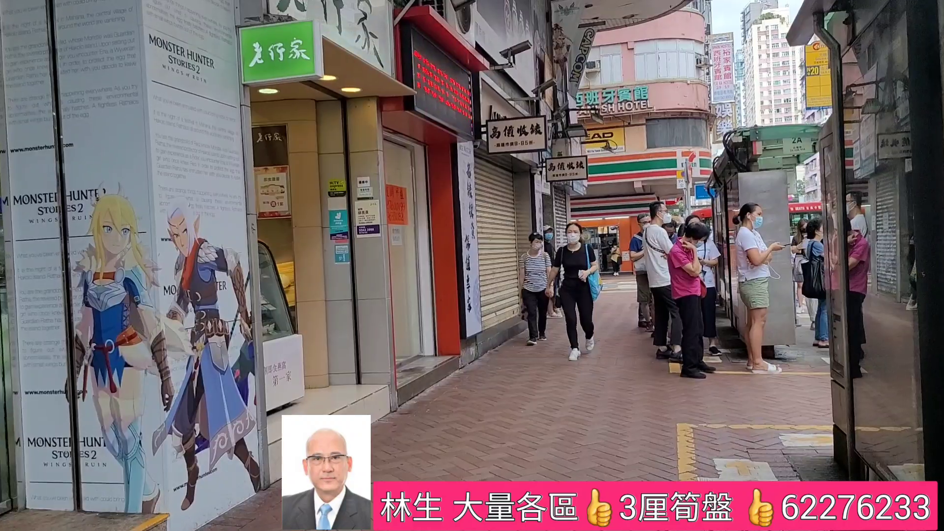 Unit Video materials about Mongkok Argyle Street | Retail Listing | Centaline Commercial