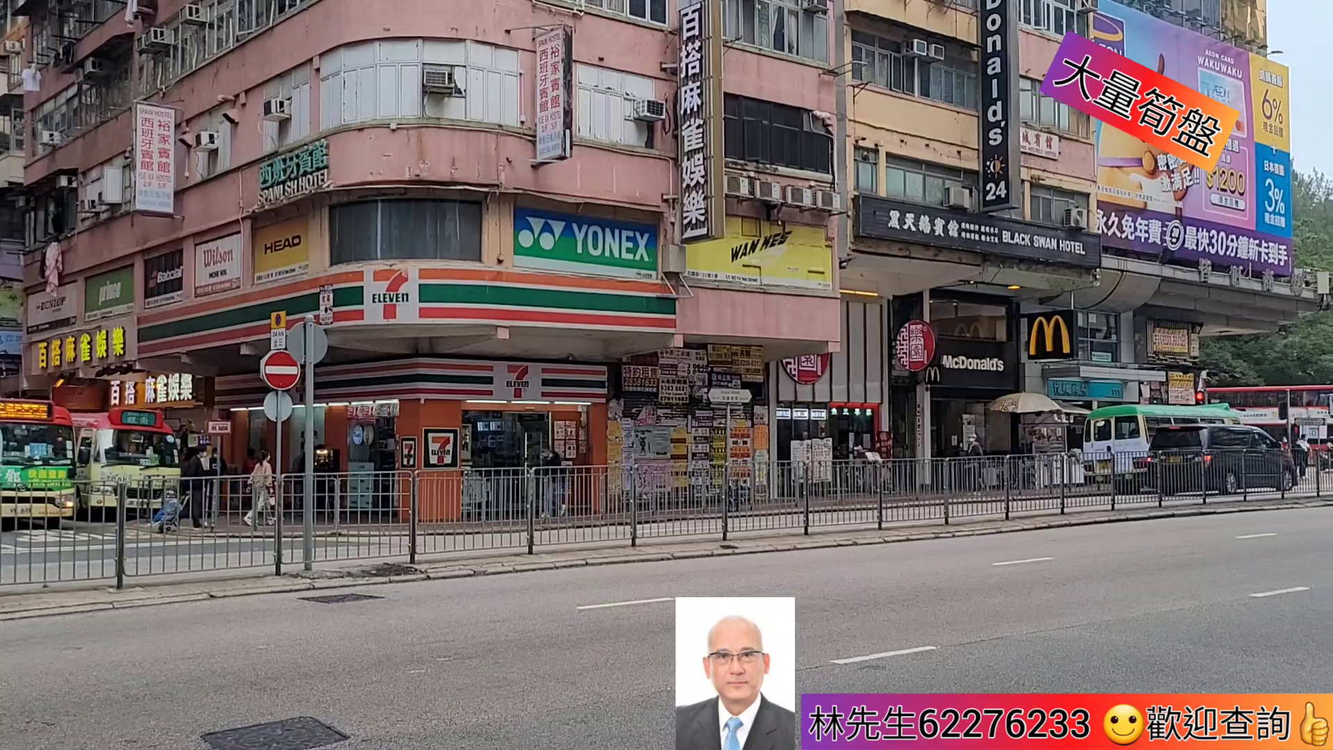 Unit Video materials about Mongkok Argyle Street | Retail Listing | Centaline Commercial