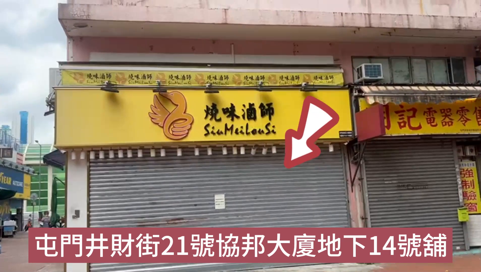 Tuen Muntseng Choi Street｜Retail Property | Centaline Commercial