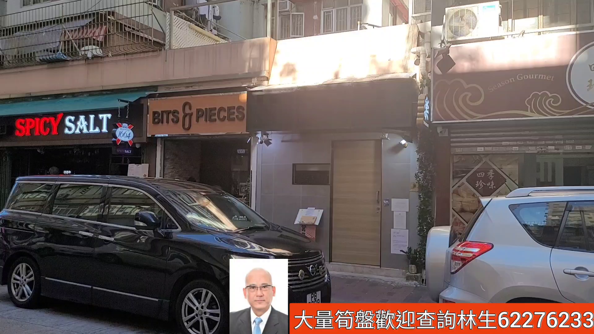 佐敦偉晴街｜商舖樓盤｜中原工商舖