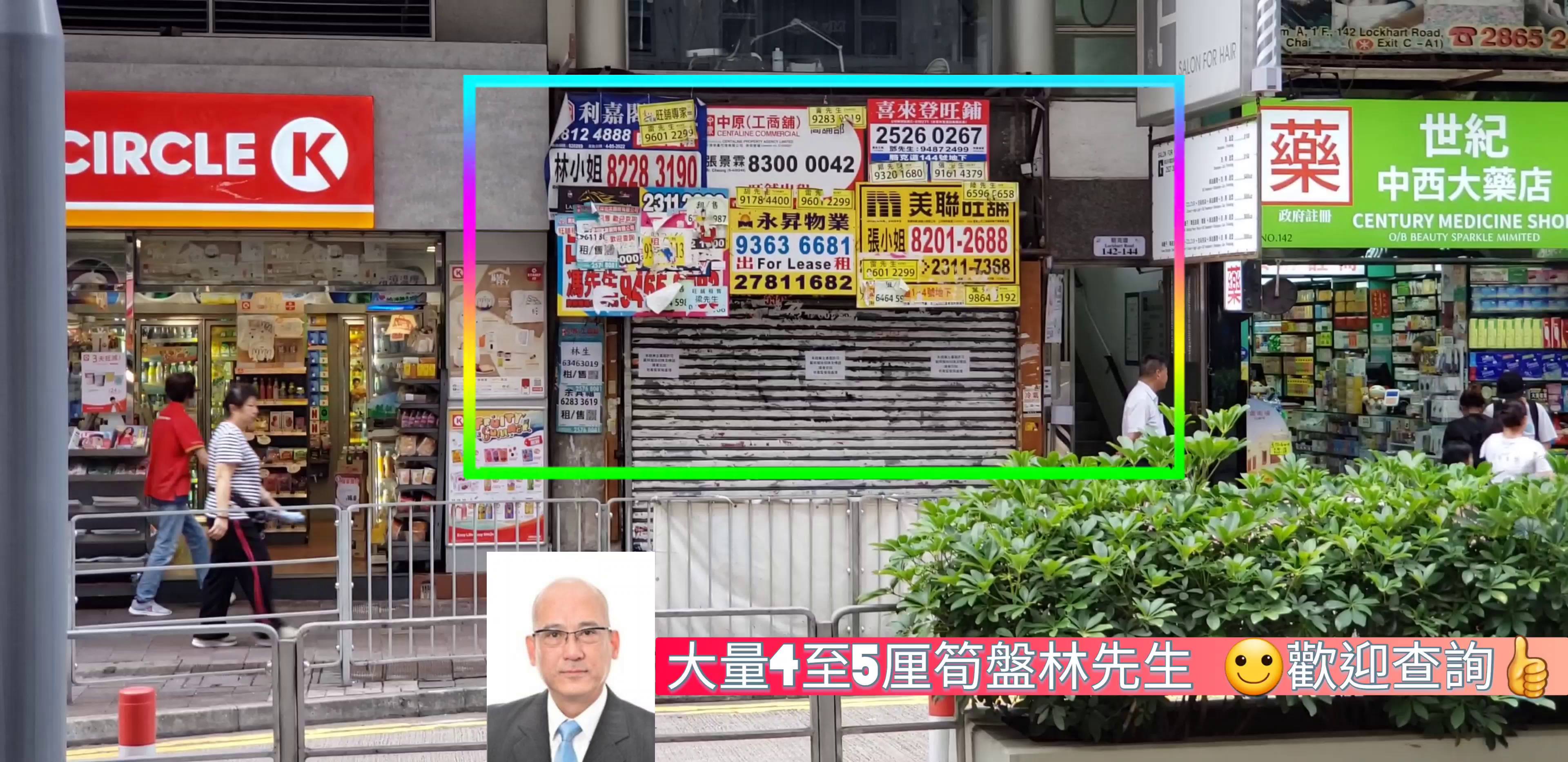 Unit Video materials about Wan Chai Lockhart Road | Retail Listing | Centaline Commercial