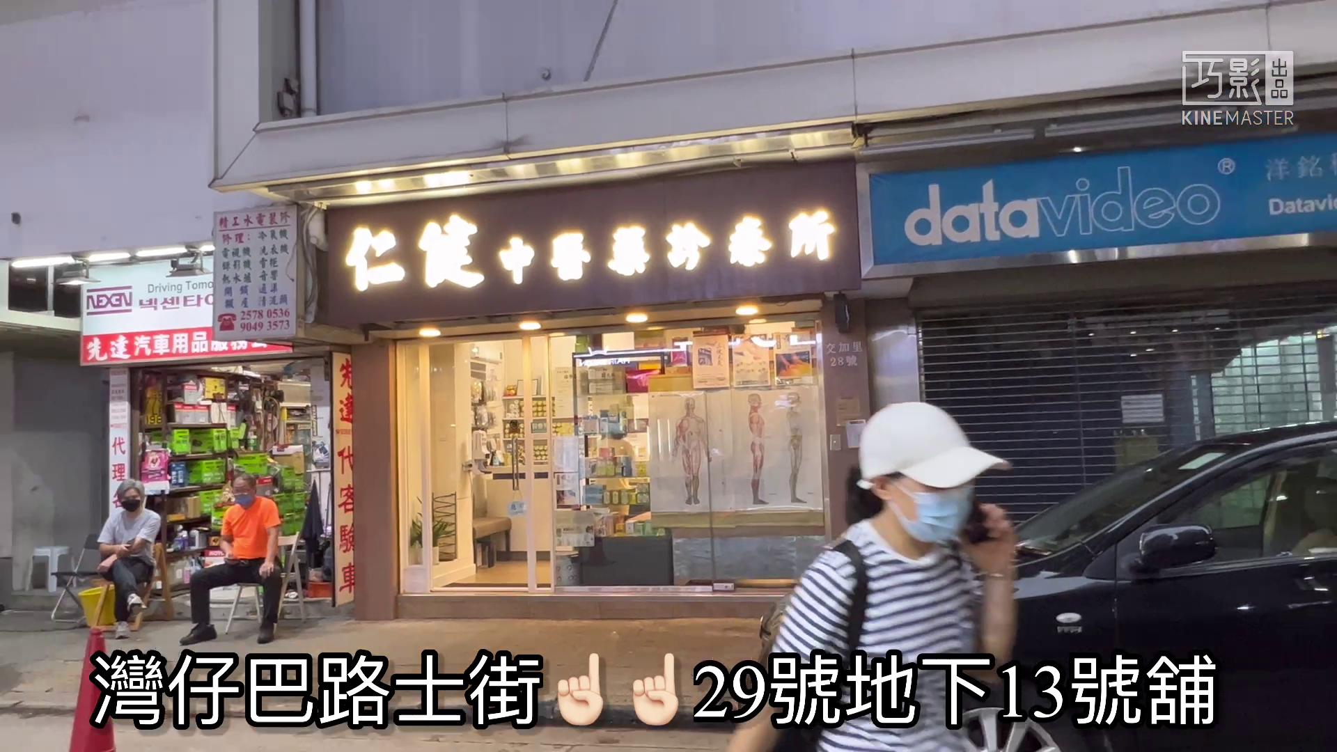 湾仔活道｜商铺楼盘｜中原工商铺