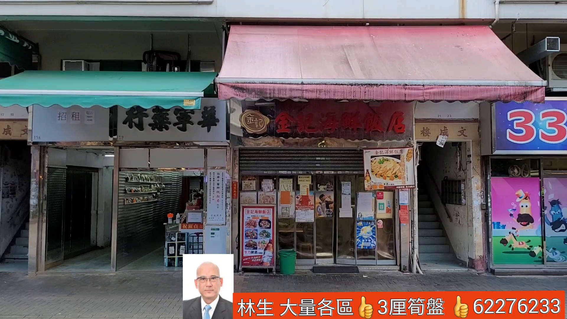 Tsuen Wan Tso Kung Square｜Retail Property | Centaline Commercial