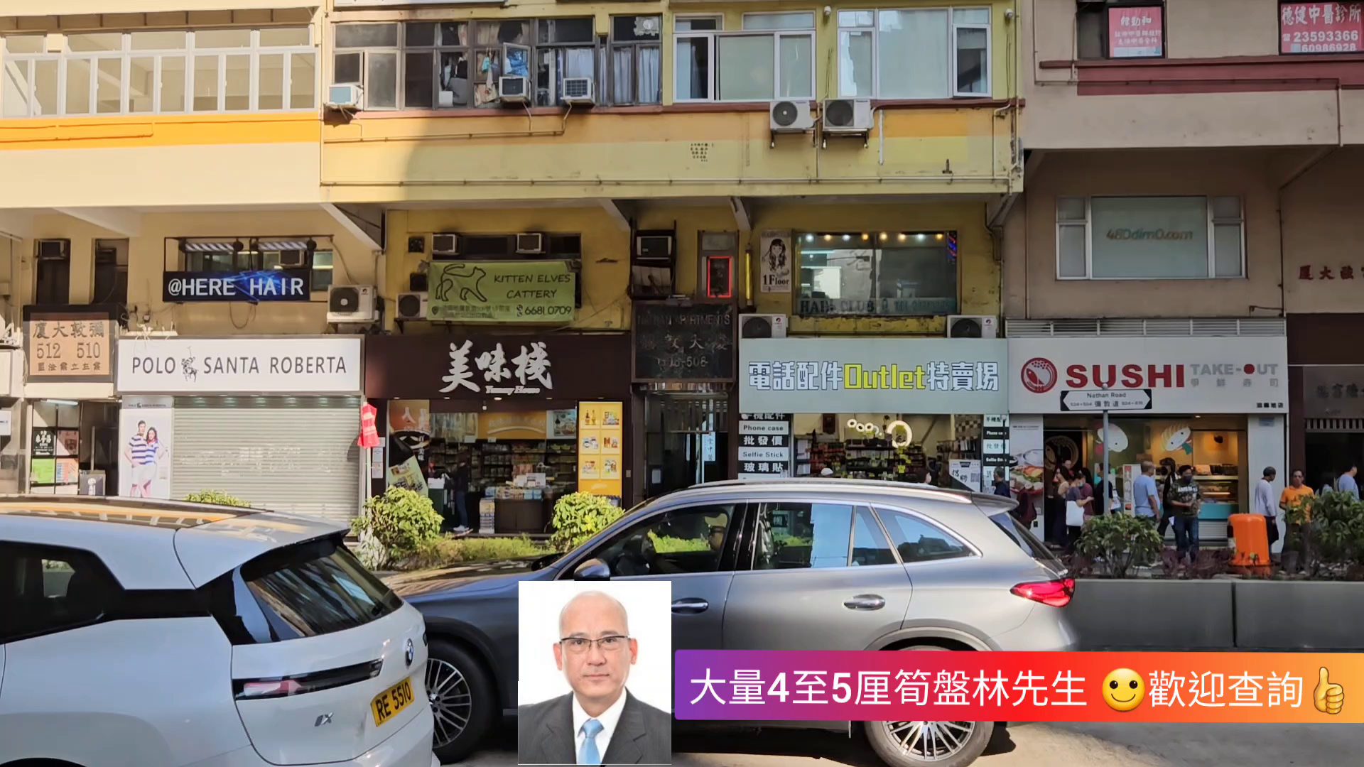 Unit Video materials about Yau Ma Tei Nathan Road | Retail Listing | Centaline Commercial