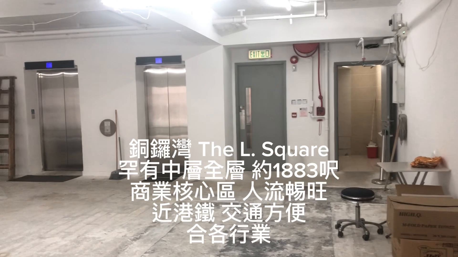 THE L. SQUARE｜商舖樓盤｜中原工商舖