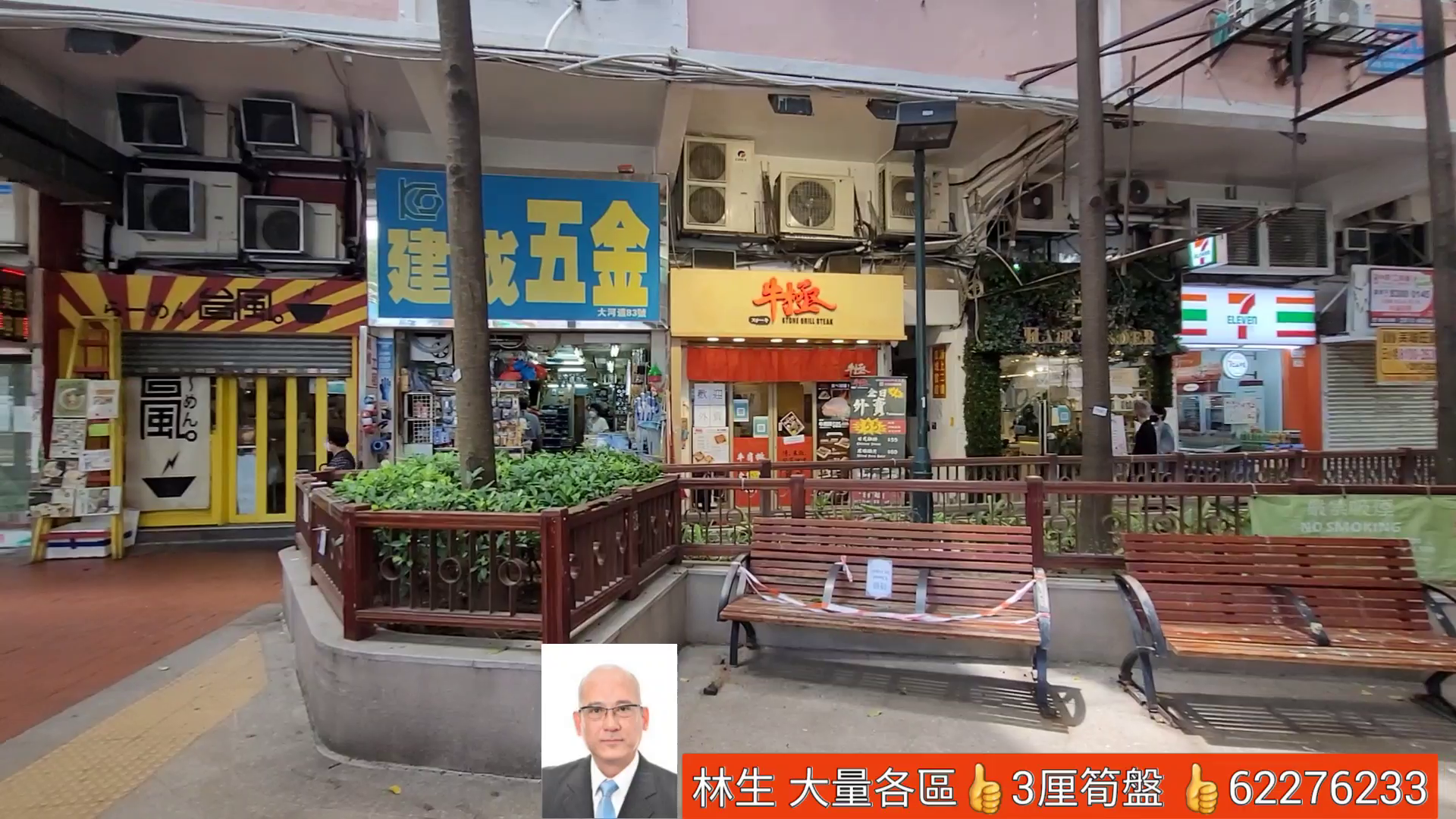 Unit Video materials about Tsuen Wan Tai Ho Road | Retail Listing | Centaline Commercial