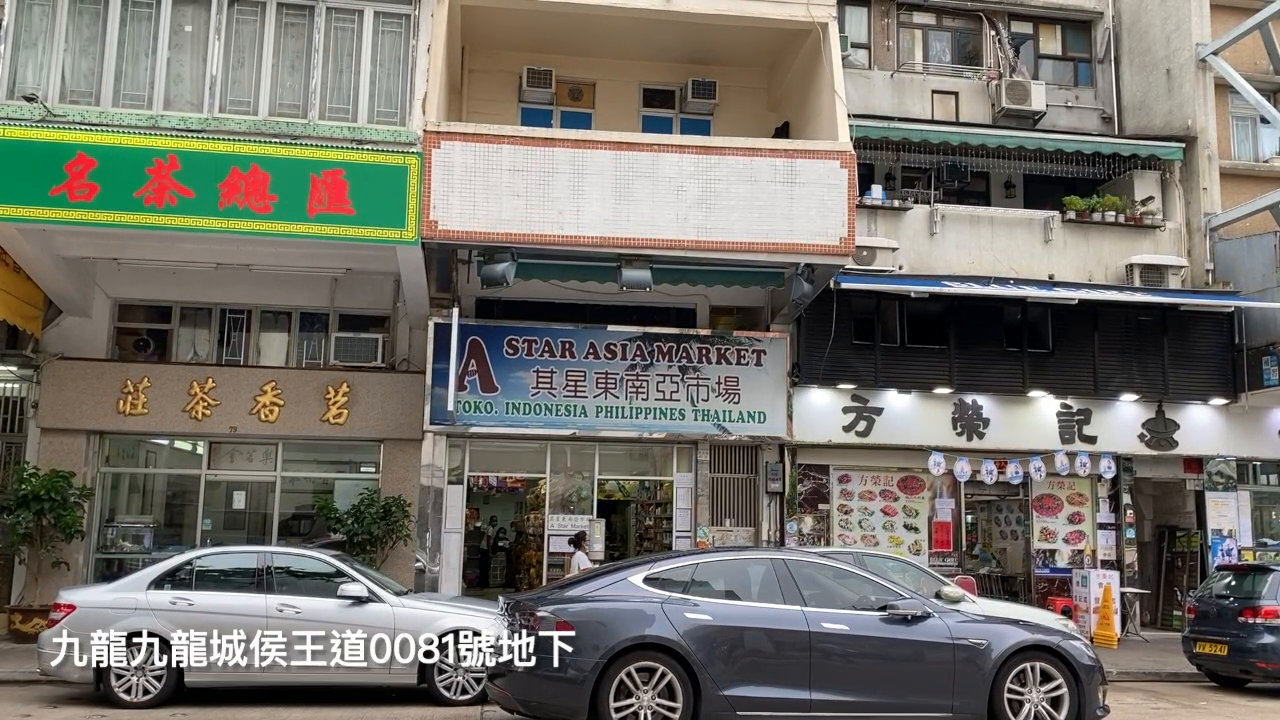 Kowloon City Hau Wong Road｜Retail Property | Centaline Commercial