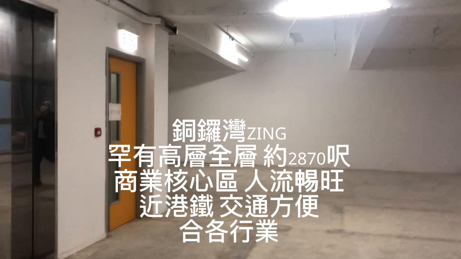 ZING｜写字楼楼盘｜中原工商铺