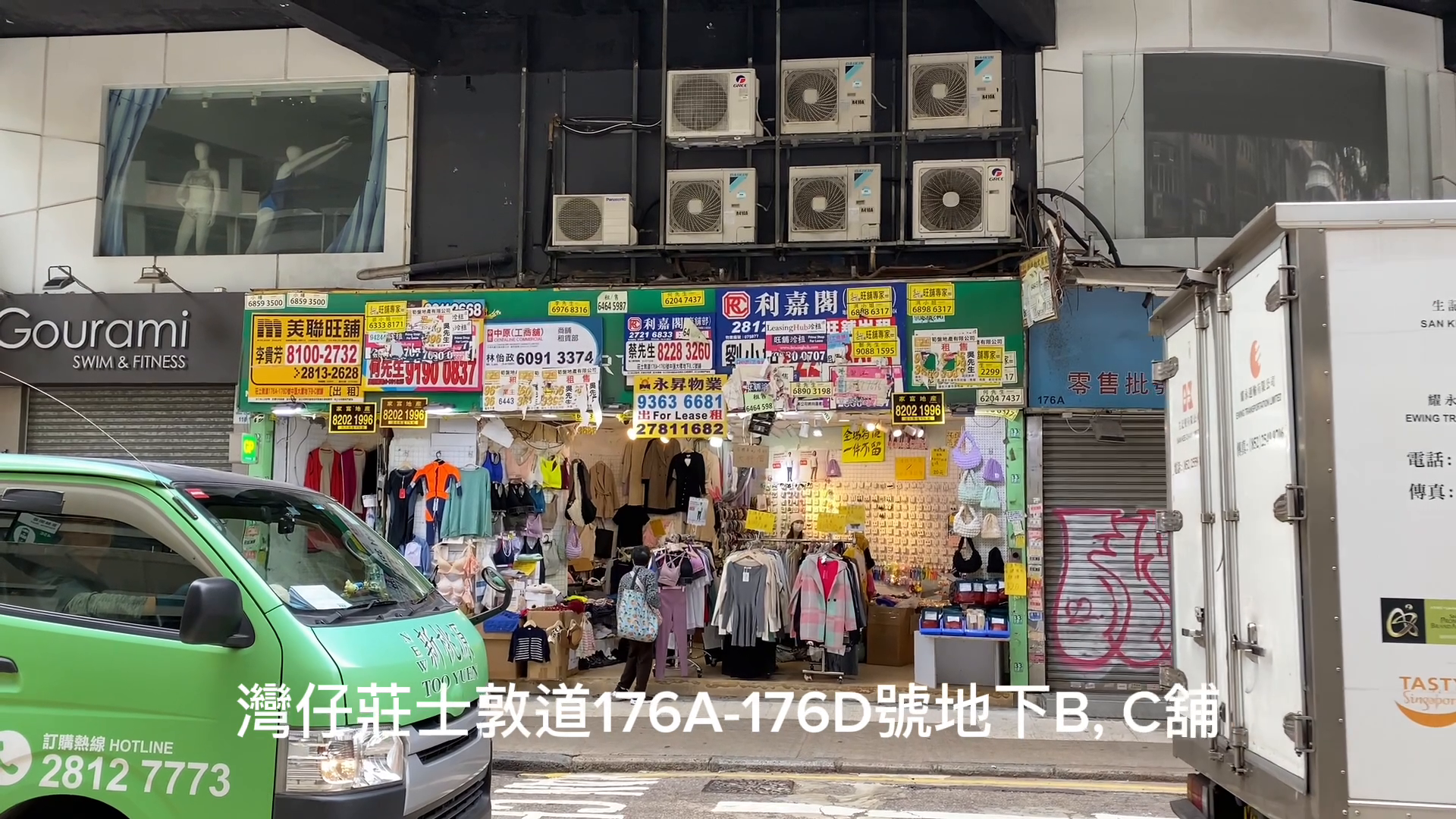 湾仔湾仔道｜商铺楼盘｜中原工商铺