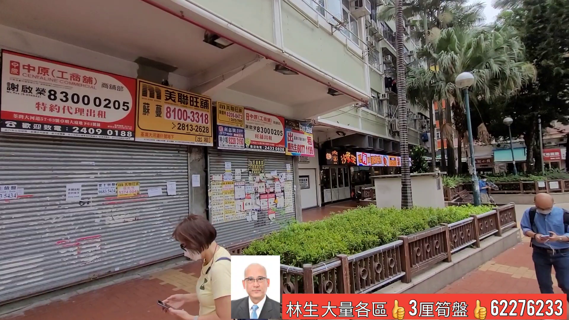 荃湾大河道｜商铺楼盘｜中原工商铺