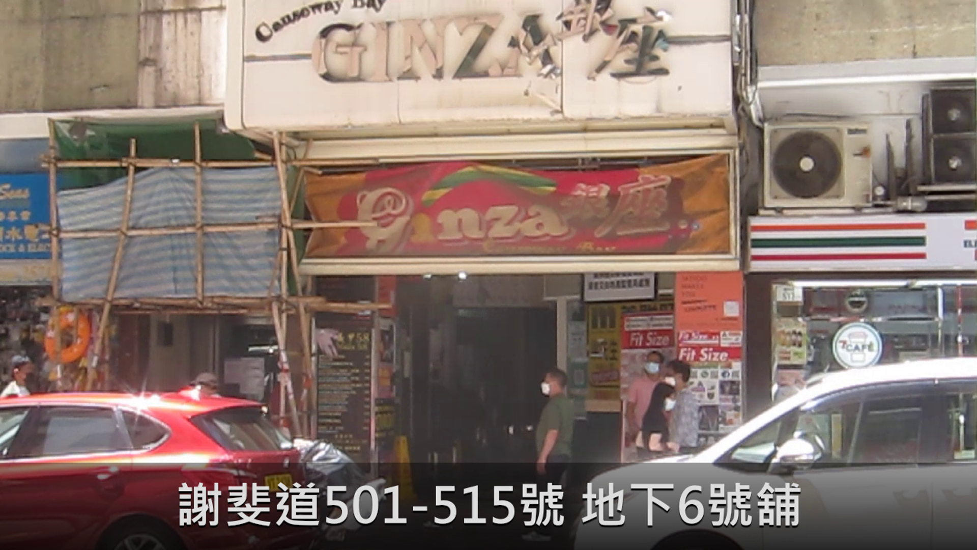 Unit Video materials about Causeway Bay Jaffe Road | Retail Listing | Centaline Commercial