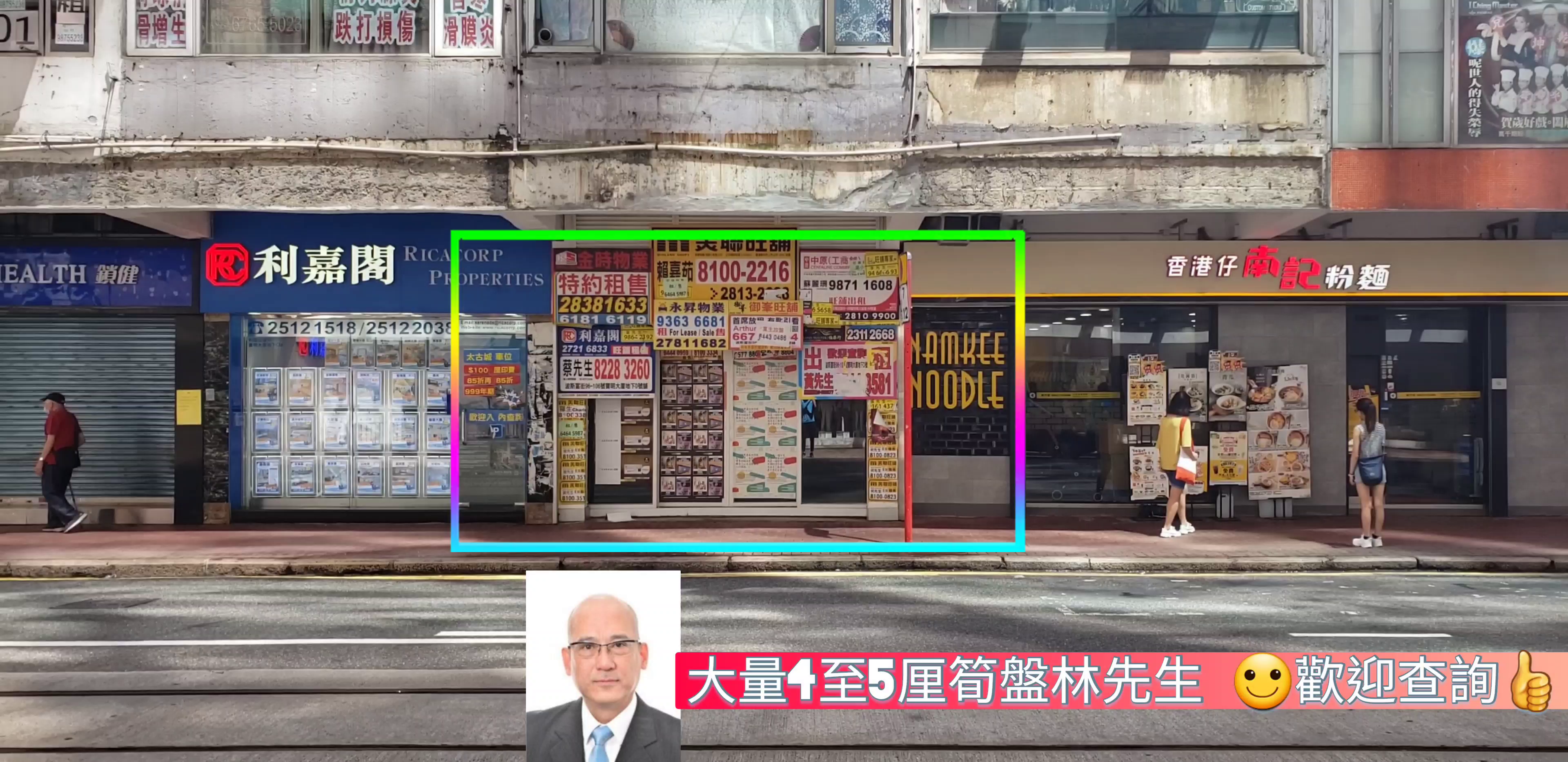 Unit Video materials about Causeway Bay Foo Ming Street | Retail Listing | Centaline Commercial