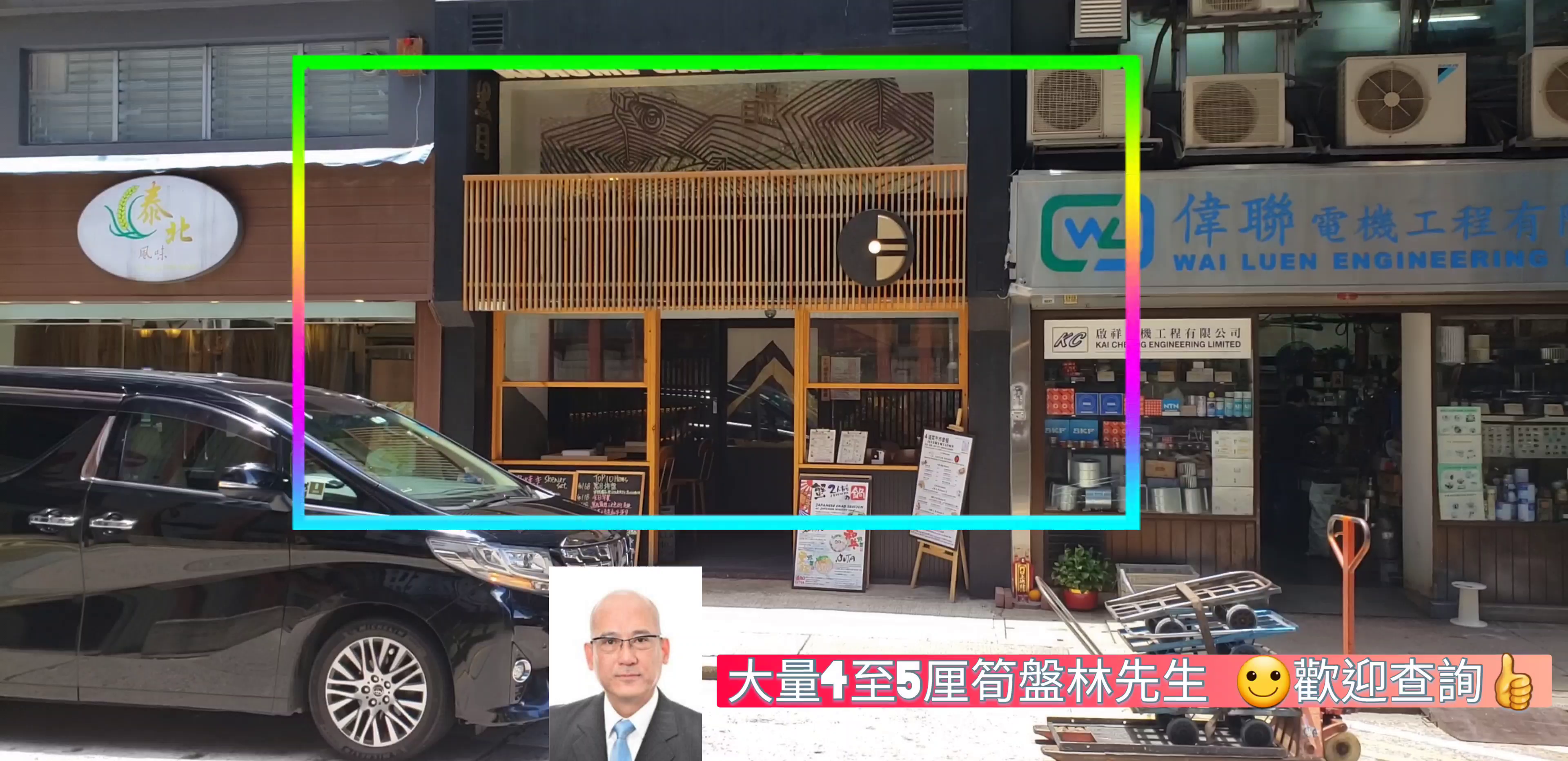 Causeway Bay Shelter Street｜Retail Property | Centaline Commercial