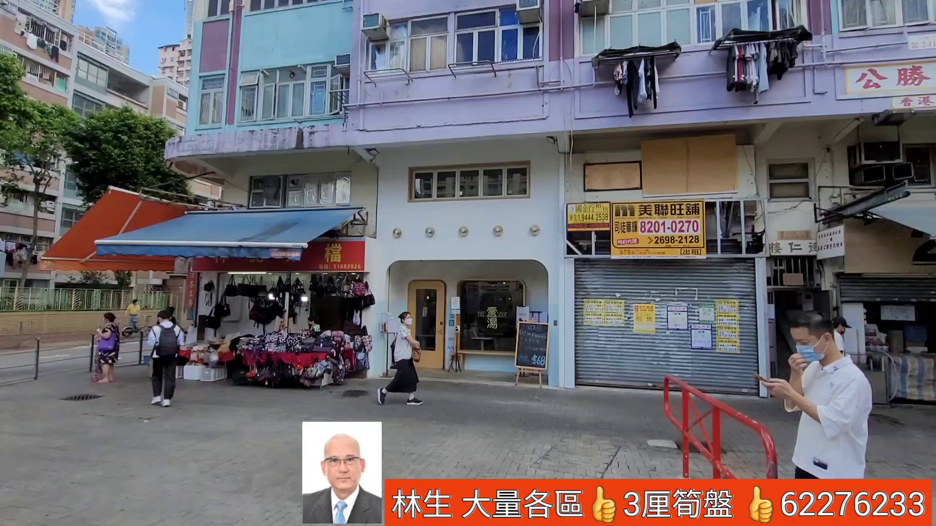 Unit Video materials about Tsuen Wan Tso Kung Square | Retail Listing | Centaline Commercial