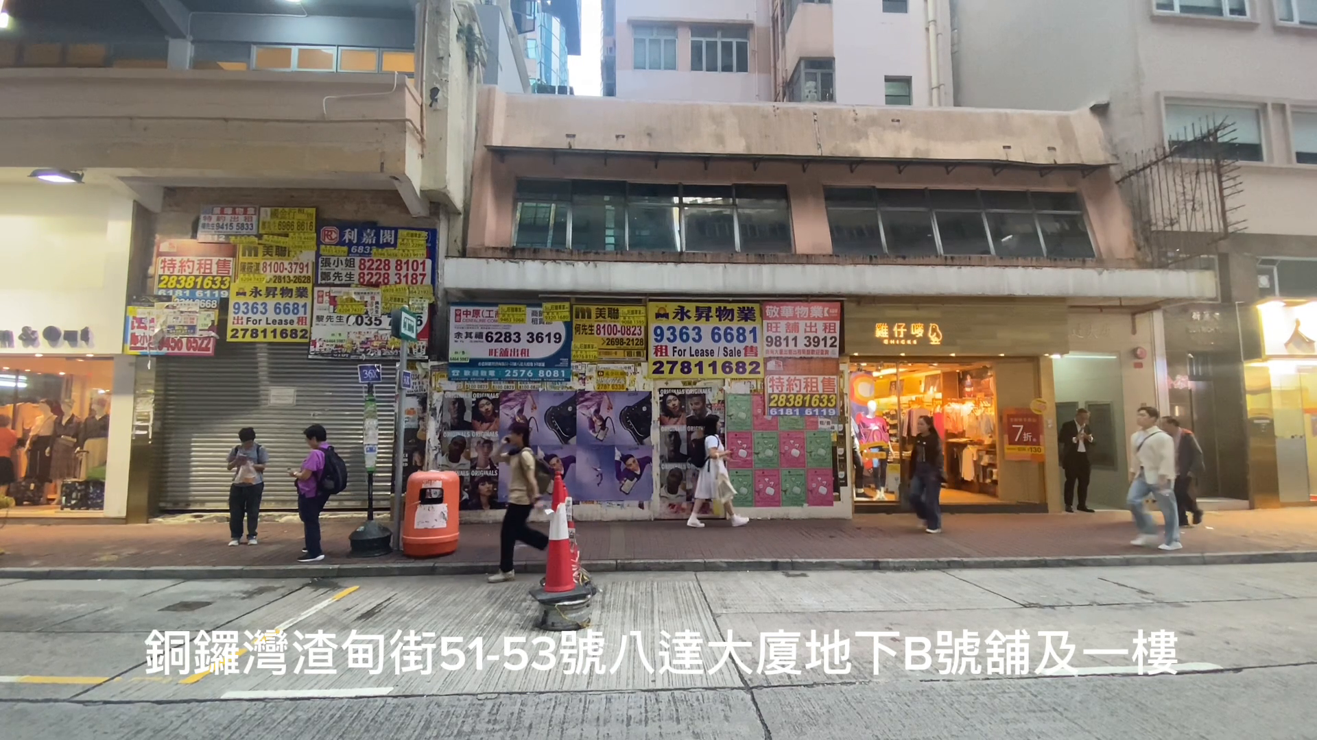 Unit Video materials about Causeway Bay Jardine's Bazaar | Retail Listing | Centaline Commercial