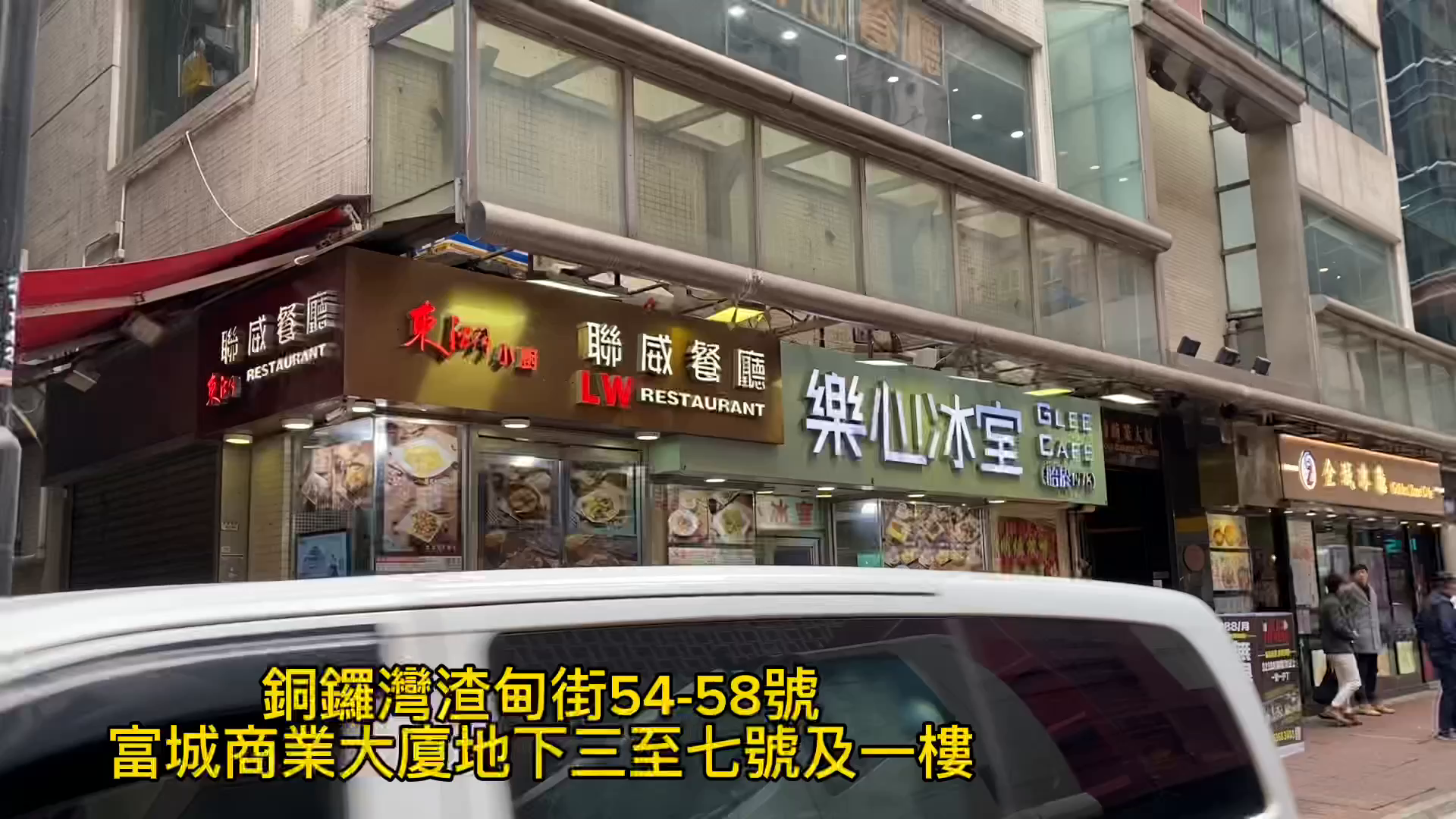 Unit Video materials about Causeway Bay Jardine's Bazaar | Retail Listing | Centaline Commercial