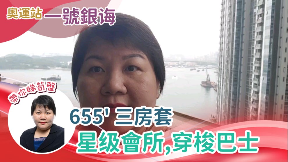 一號銀海 6座 3房 12樓 C室