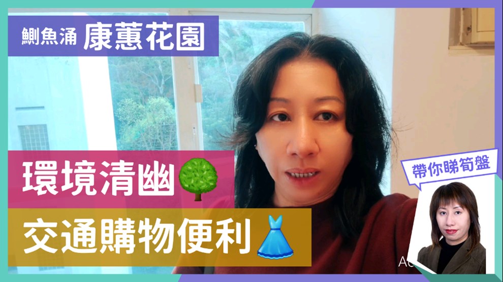 康蕙花园 2座