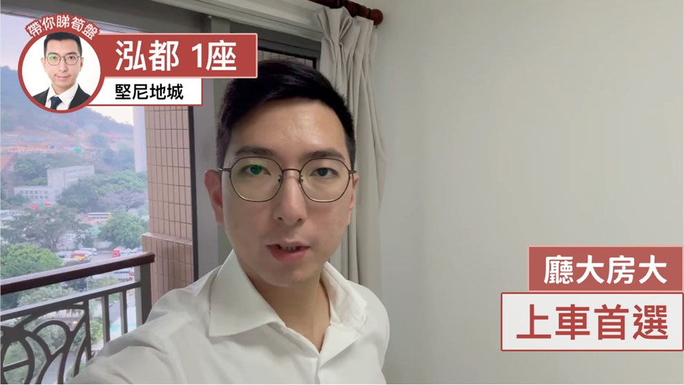 泓都 1座