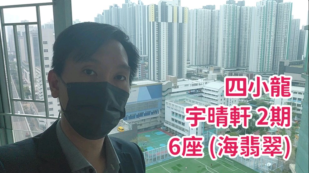 宇晴軒 2期 6座 (海翡翠) 2房 21樓 H室