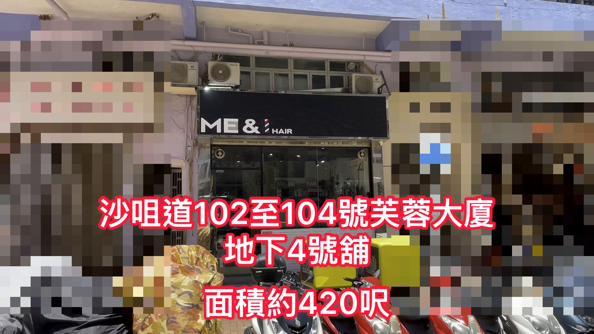 荃湾芙蓉街｜商铺楼盘｜中原工商铺