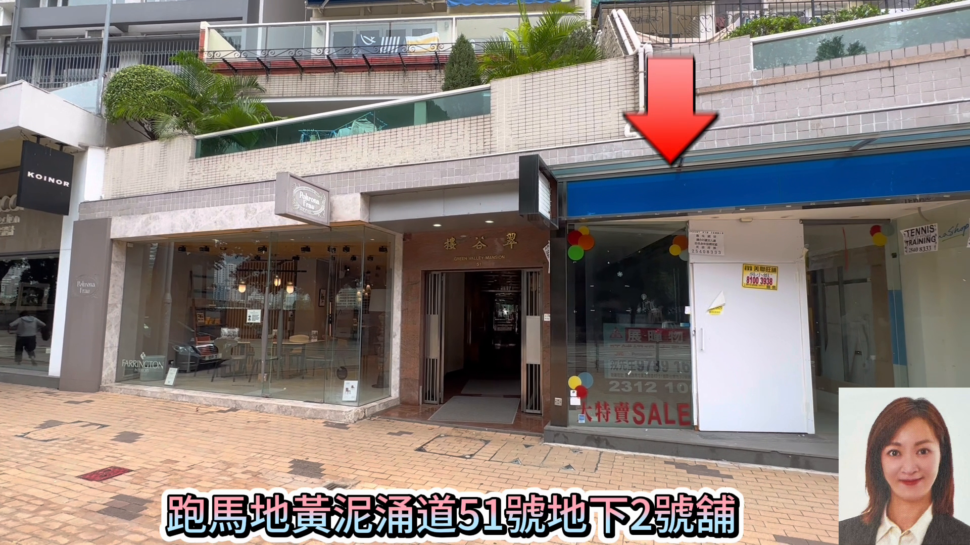 跑馬地黃泥涌道｜商舖樓盤｜中原工商舖