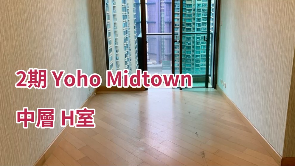 Yoho Town 2期 Yoho Midtown 5座