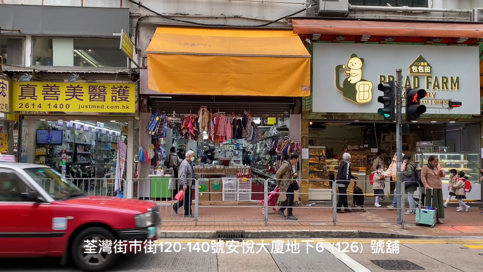 Unit Video materials about Tsuen Wan Tsuen Wan Market Street | Retail Listing | Centaline Commercial