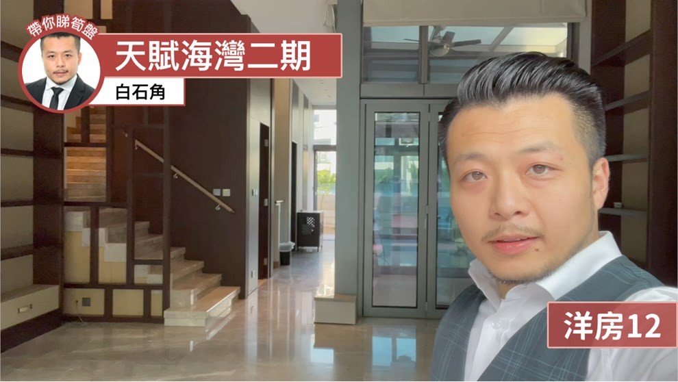 天賦海灣 天賦海灣