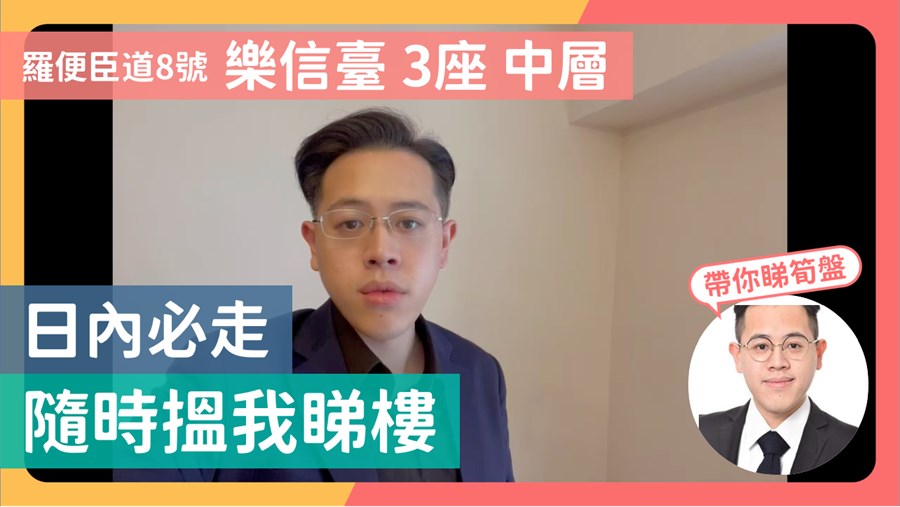 Robinson Heights Tower 3 3房 23/F Flat C, Video
