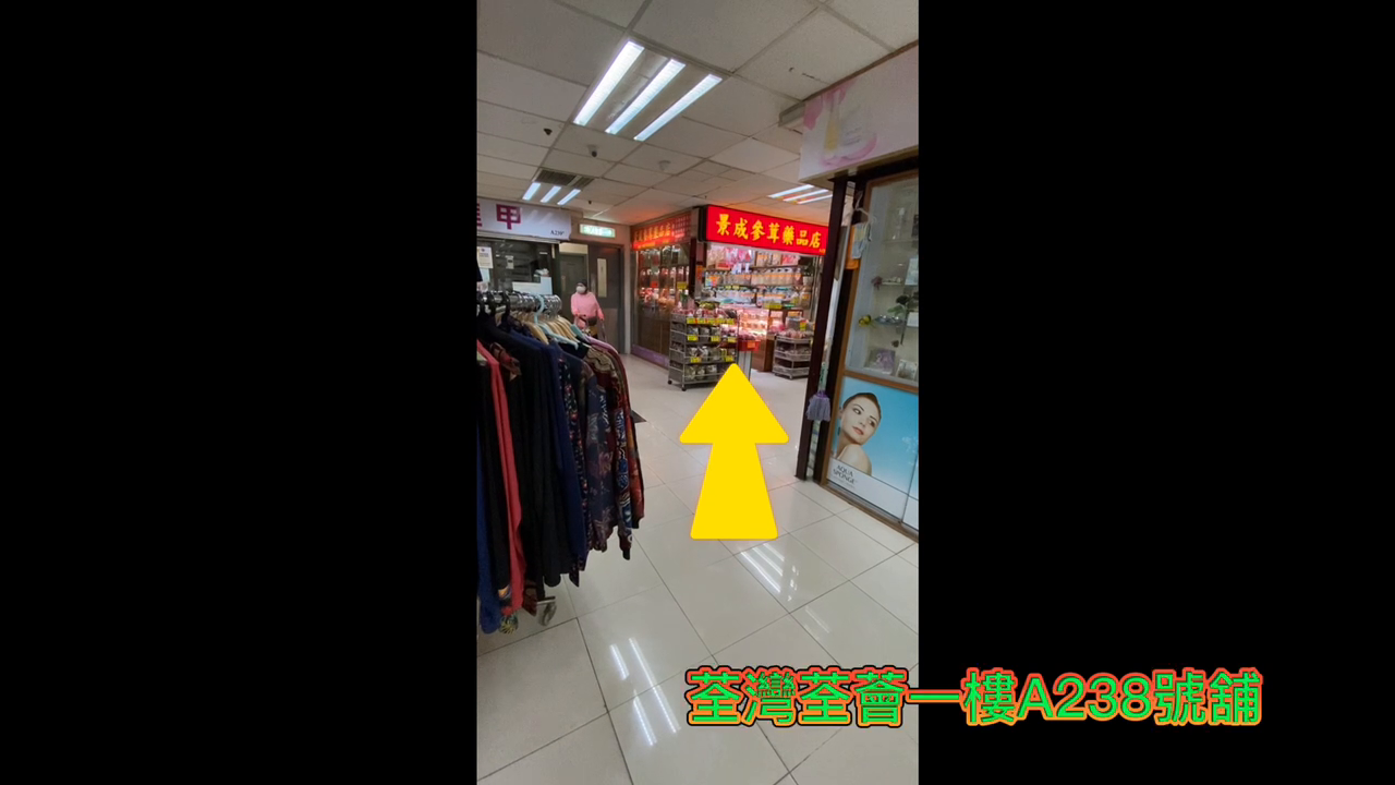 荃薈｜商舖樓盤｜中原工商舖