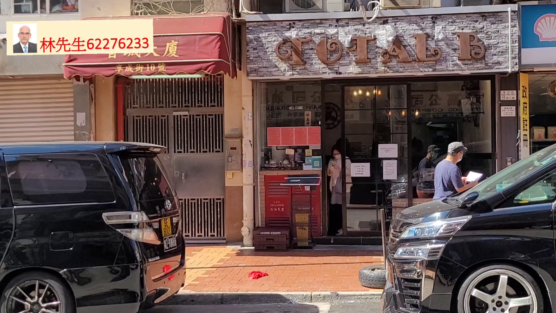 Unit Video materials about Tsuen Wan Heung Shing Street | Retail Listing | Centaline Commercial