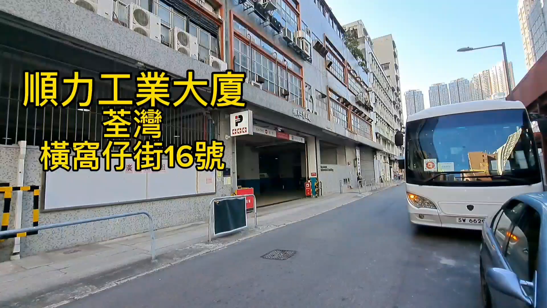 顺力工业大厦｜工商楼盘｜中原工商铺