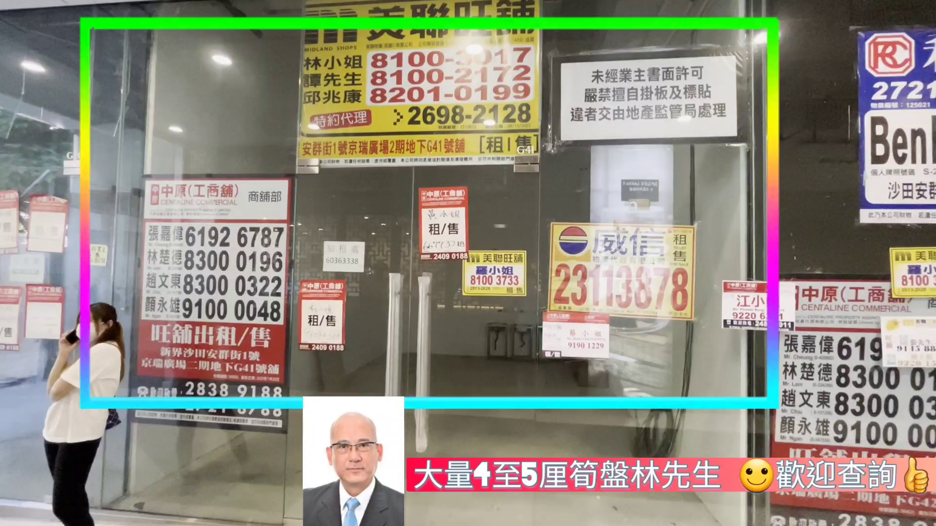 Unit Video materials about Sha Tin On Kwan Street | Retail Listing | Centaline Commercial