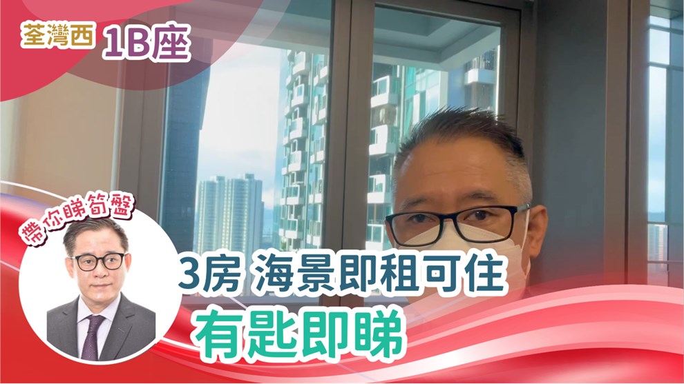 柏傲灣 1B座