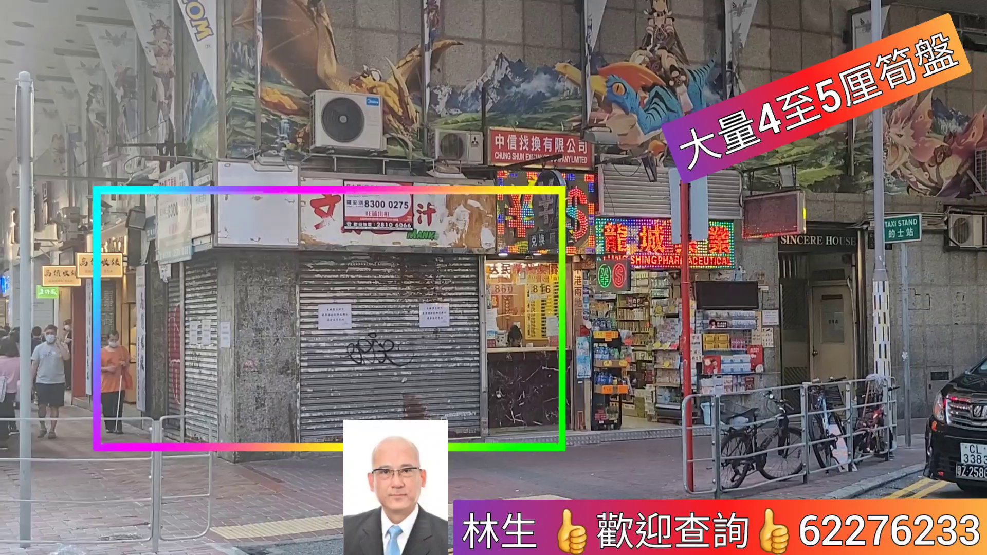 Unit Video materials about Mongkok Argyle Street | Retail Listing | Centaline Commercial